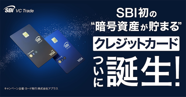 SBI-비자 크립토 카드 출시. 사진출처=SBI홀딩스
