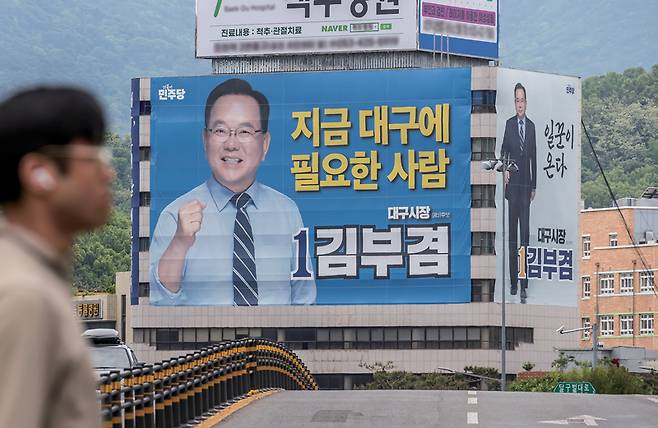 4월29일 대구 달서구에 위치한 김부겸 더불어민주당 대구시장 후보 선거사무소 ⓒ시사저널 최준필