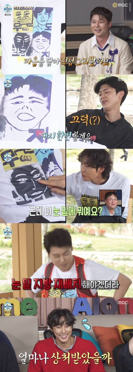 /사진=MBC 예능 프로그램' 나 혼자 산다'