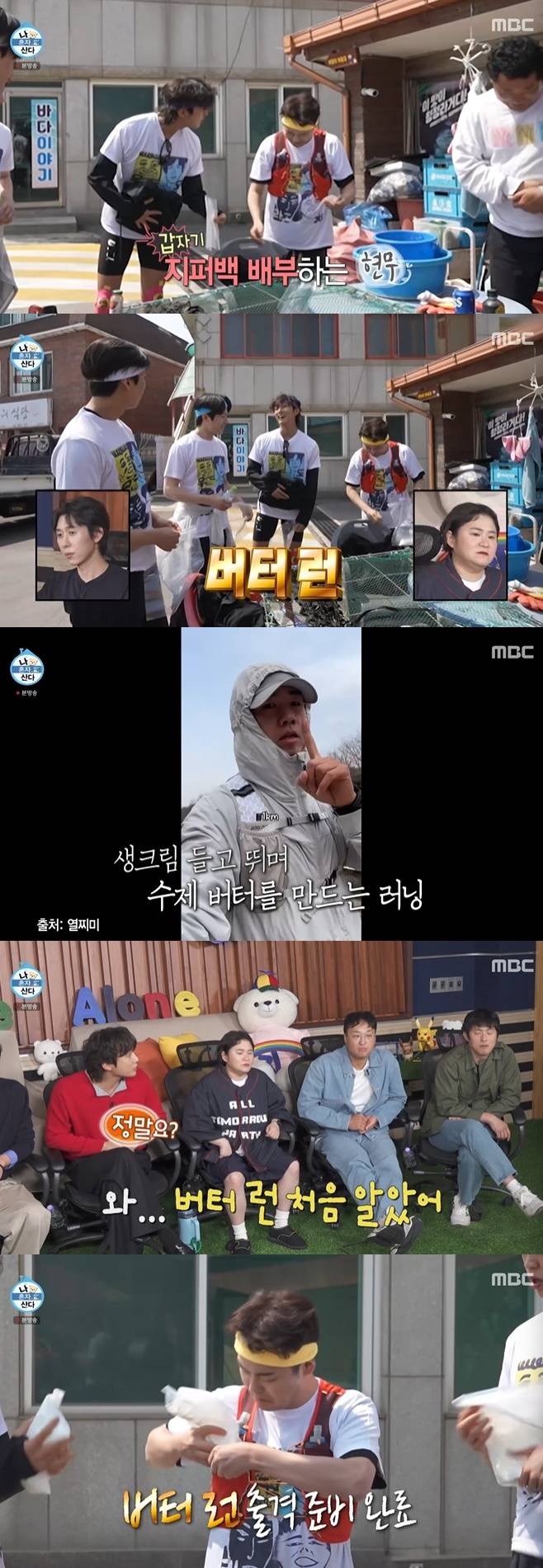 MBC 나 혼자 산다