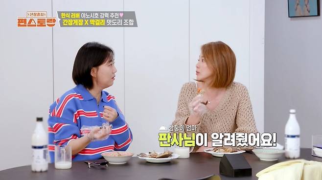 '편스토랑' 방송 캡처