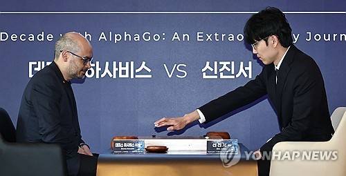 기념대국하는 허사비스 구글 딥마인드 CEO와 신진서 9단  (서울=연합뉴스) 김인철 기자 = 데미스 허사비스 구글 딥마인드 최고경영자(CEO)와 신진서 9단이 29일 서울 중구 웨스틴 조선호텔에서 열린 '알파고 10년: 위대한 동행'에서 기념대국을 하고 있다. 2026.4.29 
    yatoya@yna.co.kr