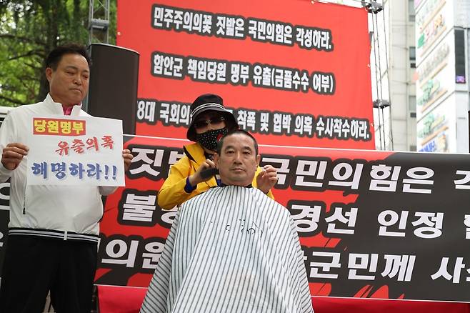 삭발식 거행하는 이성용 전 함안군수 예비후보 [연합뉴스 자료사진]