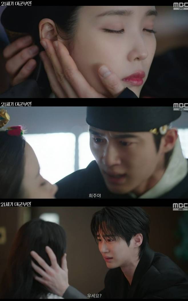사진 = MBC ‘21세기 대군부인’