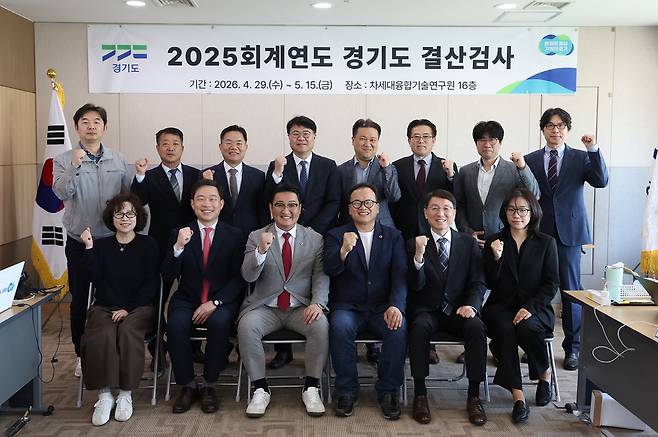 '2025회계연도 결산 검사' 검사위원회 위원들이 함께 기념사진을 촬영하고 있다.