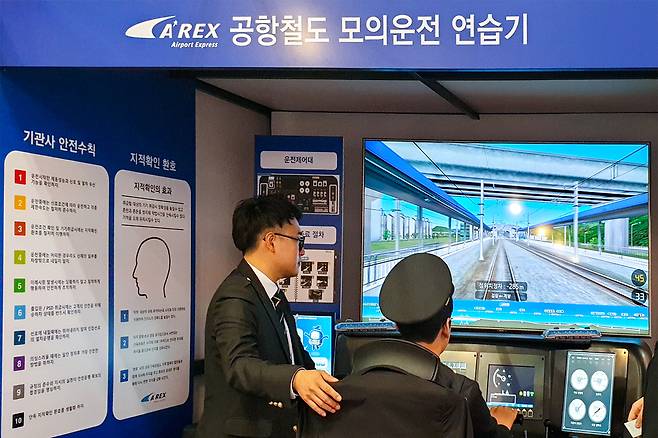 공항철도 패밀리 페스티벌이 열린 플레이존에서 기관사 체험이 가능한 열차운전체험(모의운전)이 진행되고 있다.
