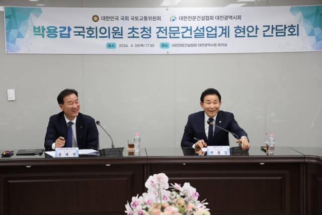 대한전문건설협회 대전시회가 지난달 30일 '박용갑 국회의원 초청 전문건설업계 현안 간담회'를 개최한 가운데 (왼쪽부터) 윤태연 회장과 박용갑 국회의원이 서로 의견을 나누는 모습. 전문건협 대전시회 제공