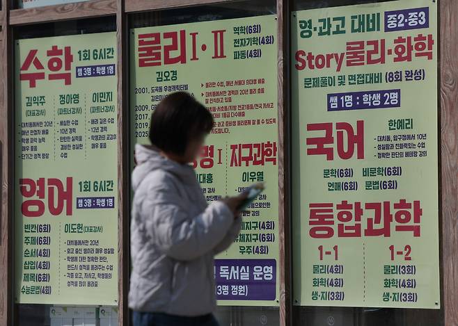 학원가 [연합뉴스 자료사진]