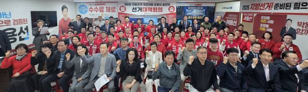 지방선거 국민의힘 포항시 공천자 등 100여명이 3일 박용선 국민의힘 포항시장 후보 사무실에서 필승선거대책회의를 열고 필승을 다짐하고 있다. 국민의힘 제공