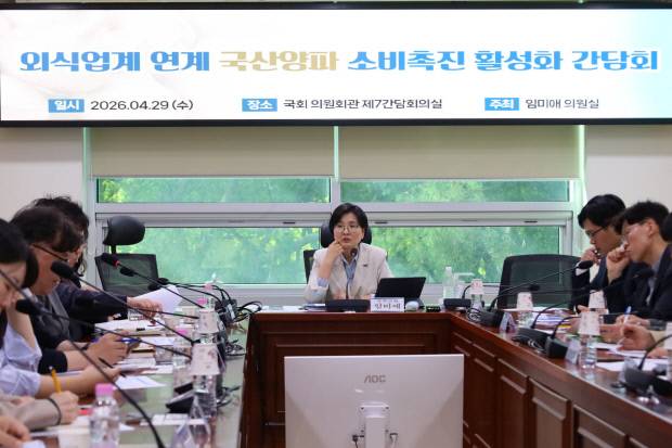 임미애 더불어민주당 국회의원이 지난달 29일 국회에서 국산 양파 소비 확대를 위한 외식업계·양파 생산자단체 현안 간담회를 개최했다.(임미애의원실)