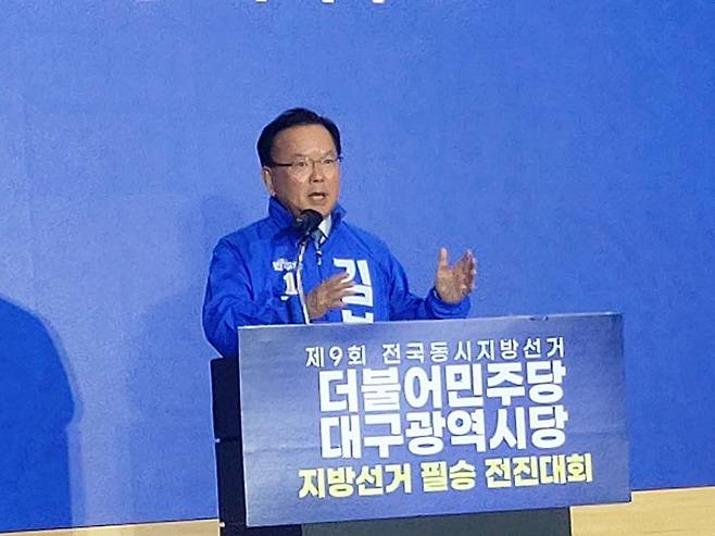 ▲ 김부겸 민주당 대구시장예비 후보가 3일 오후 엑스코(대구시 북구)에서 열린 민주당 대구시당 지방선거 필승 전진대회에 참석하고 있다. 박무환기자.