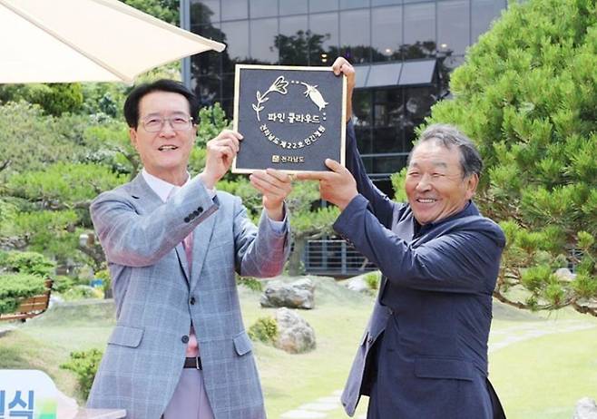 지난 2023년 6월 박우량 전 신안군수가 최용일 대표에게 '전라남도 민간정원 제22호' 인증패를 전달한 후 기념촬영을 하고 있다. (신안군)
