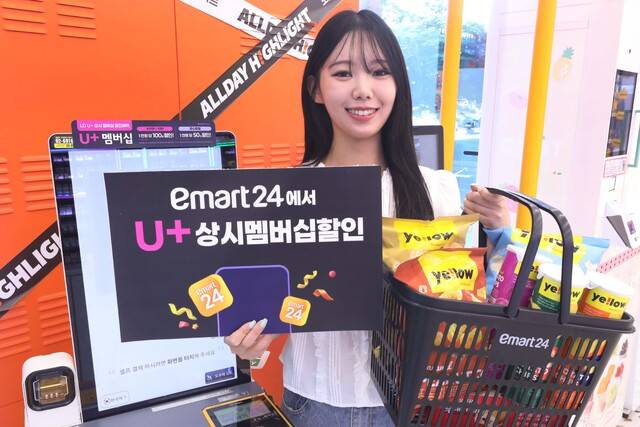 이마트24가 LG유플러스와 신규 멤버십 제휴를 맺고 이달 4일부터 LG유플러스 멤버십 고객 대상 혜택을 제공한다. 이번 제휴를 통해 LG유플러스 고객은 이마트24 매장에서 등급에 따라 상시 할인 혜택을 받을 수 있다.(이마트24 제공)