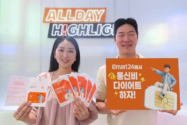 이마트24는 다양한 알뜰폰 사업자의 요금제를 간편하게 이용할 수 있는 SK텔레콤 알뜰폰 ‘간편유심’을 지난달 27일부터 판매중이다. 이마트24 전국 오프라인 매장에서 선보이는 SK텔레콤의 알뜰폰 ‘간편유심’은 SK텔레콤 망은 그대로 이용하면서도 유사 조건의 일반 요금제 대비 최대 2배 이상 저렴한 알뜰폰 요금제로 손쉽게 이동할 수 있는 상품이다. 특히, SK세븐모바일, KB리브모바일 등 약 16개의 알뜰폰 통신사 사업자의 요금제를 선택할 수 있는 통합 유심으로, 가격은 6,600원이다.(이마트24 제공)