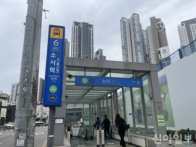 e편한세상 부천 어반스퀘어 인근 소사역. [사진=서종규 기자]