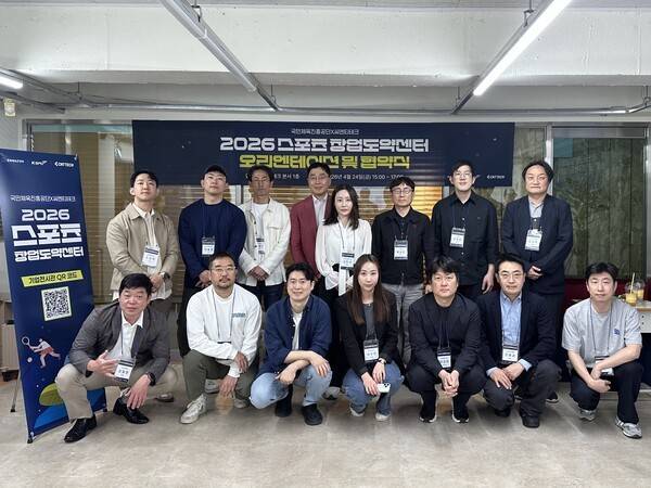 씨엔티테크가 2026년 스포츠 창업도약센터 참여기업을 선정했다. [제공=씨엔티테크]