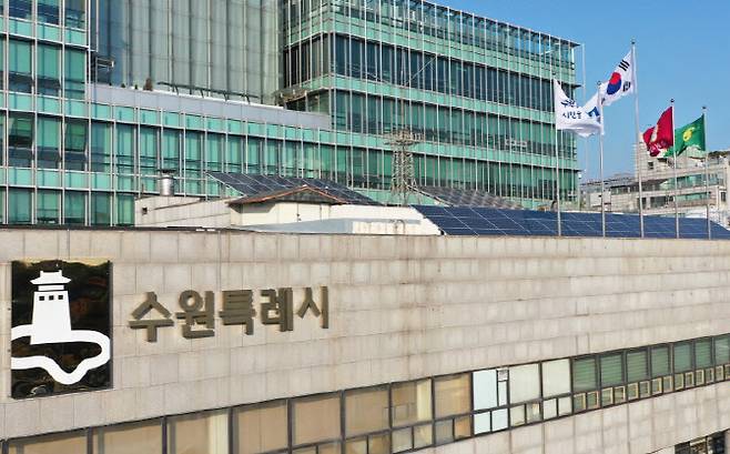 수원특례시청.(사진=수원시)