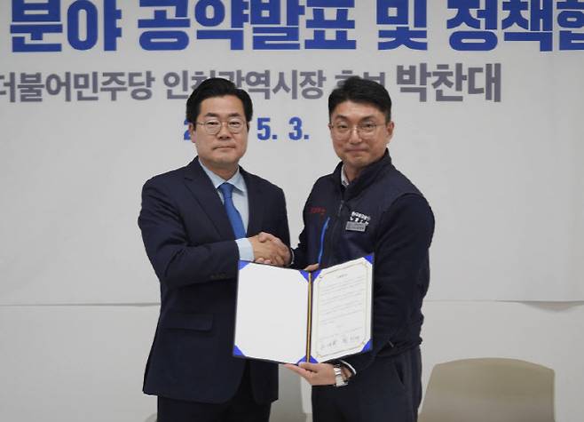 박찬대(왼쪽) 인천시장 후보가 3일 인천 서구 한국환경공단 노동조합 사무실에서 이재학 노조 위원장과 정책협약을 한 뒤 기념 촬영하고 있다. (사진 = 박찬대 후보 제공)