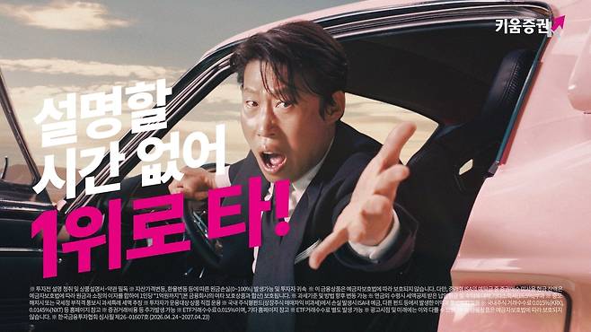 (키움증권 제공)
