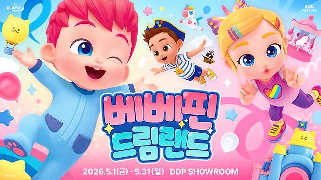 베베핀 드림랜드 (더핑크퐁컴퍼니 제공)