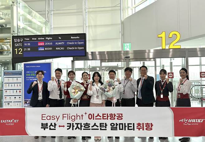 백승용 이스타항공 김해지점장(오른쪽 세 번째)과 한국공항공사 김해공항 관계자 등이 부산-알마티 노선 취항식에 참석해 기념 촬영을 하고 있다. (이스타항공 제공)