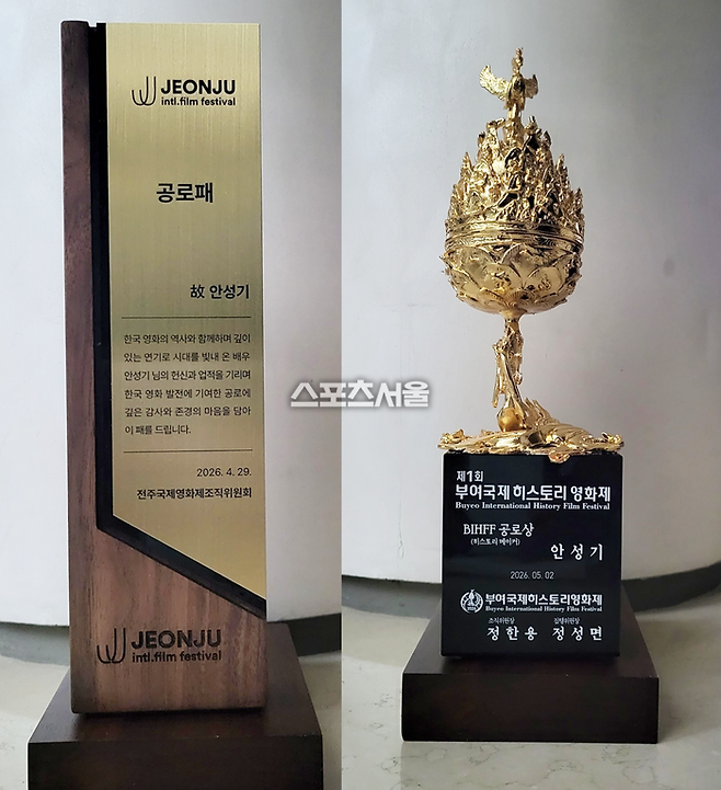 제27회 전주국제영화제, 제1회 부여국제히스토리영화제 故 안성기 공로상. 사진| 아내 오소영 씨 제공