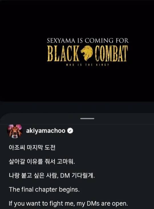 ⓒ추성훈 SNS