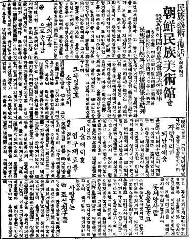 1921년 1월 12일자 3면.