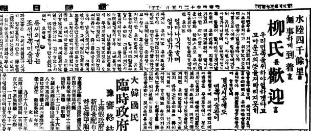1921년 1월 13일자 3면.