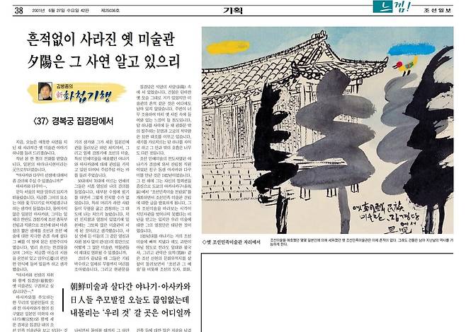 2001년 6월 27일자 38면.