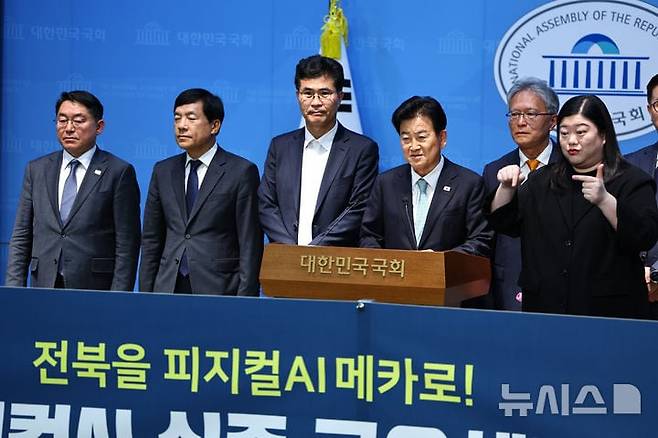 국회의원을 겸직 중인 정동영 통일부 장관은 자신의 고향인 전북을 피지컬 AI 메카로 만드는데 주력하고 있다는 평가를 받는다. 정 장관은 지난달 14일 국회에서 전북지역 국회의원, 현대차·두산로보틱스·NC AI 등 관련 기업 및 중앙대·한양대 총장과 함께 관련 기자회견을 개최했다./뉴시스