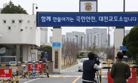 대전교도소 전경. 대전일보DB
