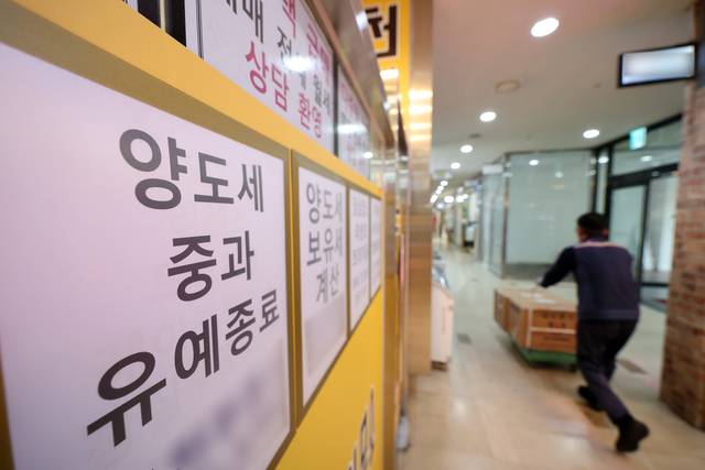 서울의 한 부동산 중개업소. [연합뉴스 제공]