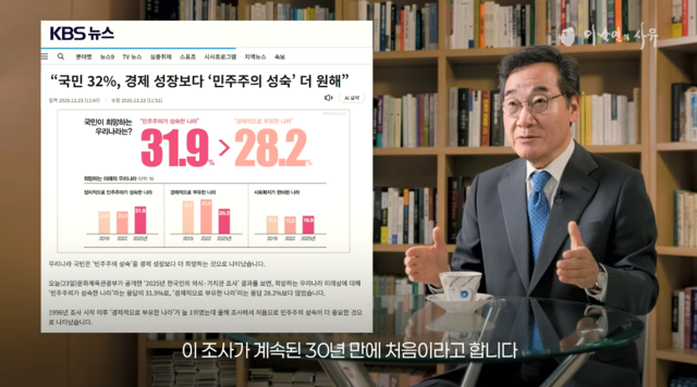 [유튜브 채널 ‘이낙연의 사유’ 영상 갈무리]