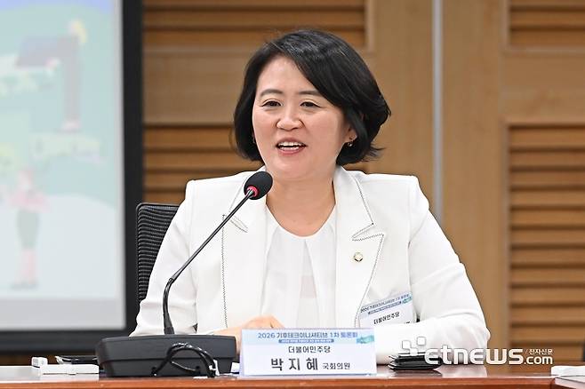 2026 기후테크이니셔티브 1차 토론회가 30일 서울 여의도 국회 의원회관에서 열렸다. 박지혜 더불어민주당 의원이 축사를 하고 있다.  이동근기자 foto@etnews.com
