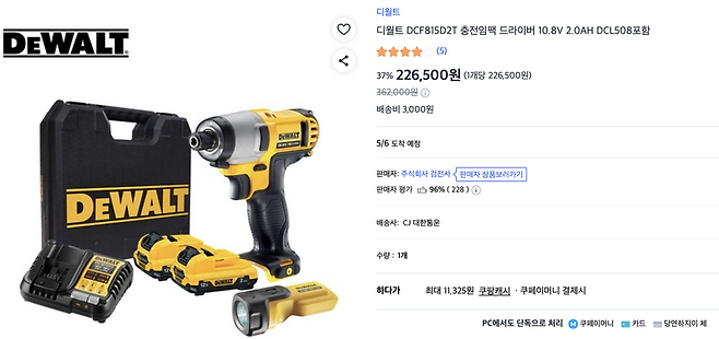 지난달 30일 서울 중구 다산주민센터에서 대여한 디월드 전동드릴의 온라인 판매가. /사진=네이버 캡처