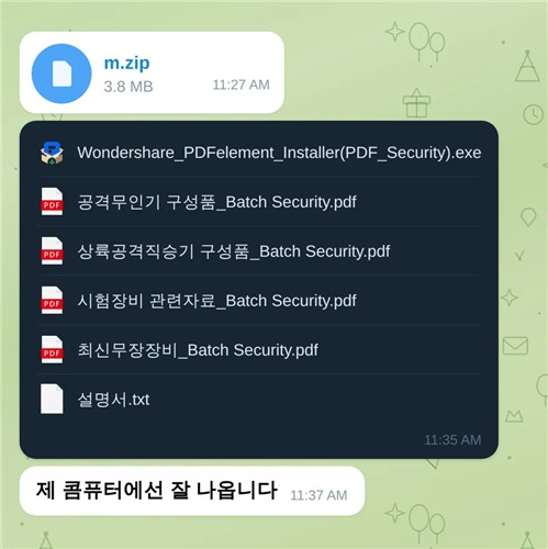 보안업체 지니언스 시큐리티 센터 보고서 캡처