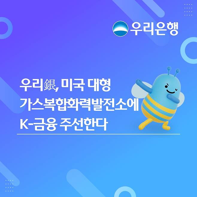 (Woori Bank)