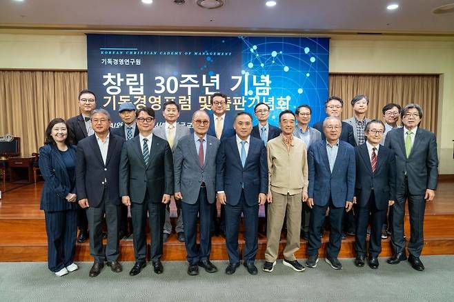 기독경영연구원이 2일 서울 동작구 CTS건물 11층 대회의실에서 ‘AI와 뉴미디어 시대, 한국교회와 기독경영’을 주제로 창립 30주년 기념포럼 및 출판기념회를 개최했다. 기경원 제공