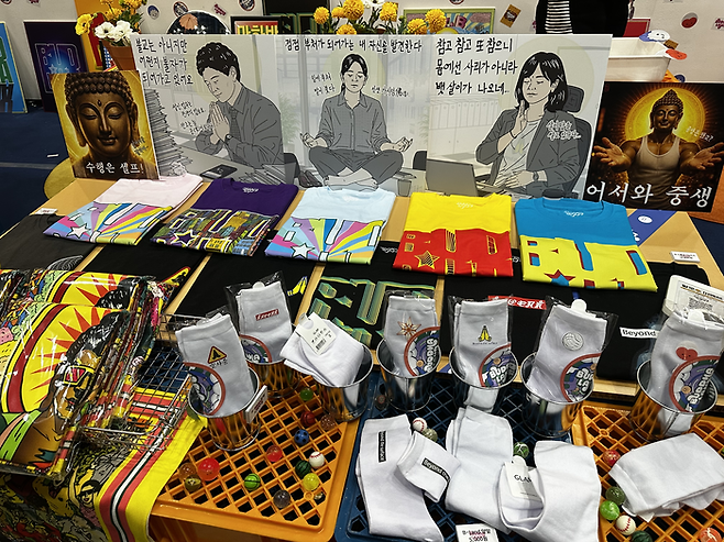 지난달 초 서울 코엑스에서 열린 서울국제불교박람회 현장 부스. 윤성아 인턴기자
