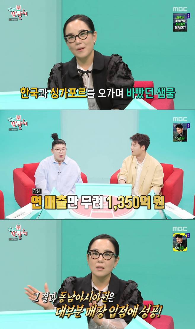 총 21개국에 진출해 연매출 1350억원을 기록한 정샘물. /사진=