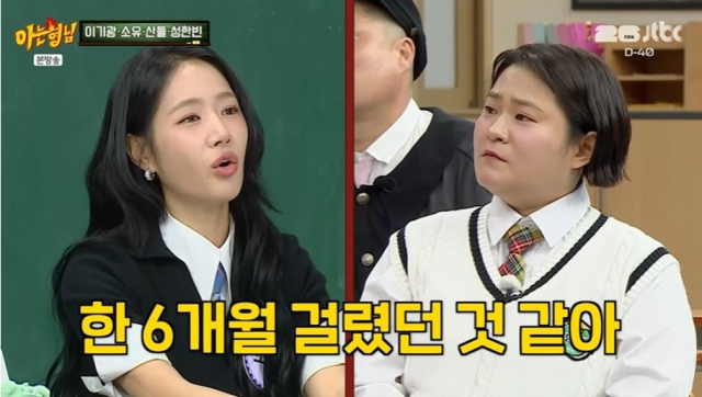가수 소유는 "6개월 만에 20kg 감량했다"며 남다른 의지력을 증명해 모두를 놀라게 했다. 하지만 감탄도 잠시, 옆에 있던 김신영이 "나는 다시 오는데 6주 걸렸다"며 너스레를 떨어 분위기를 반전시켰다./JTBC '아는 형님'