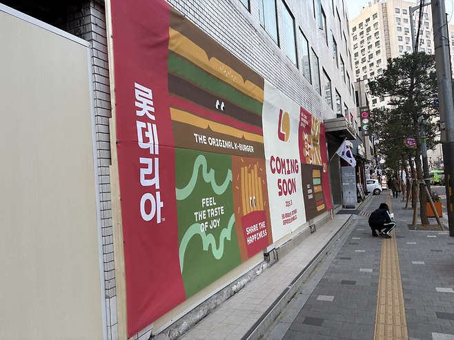 롯데리아 마포역점이 이달 개점을 앞두고 공사를 진행 중이다. 박연수 기자