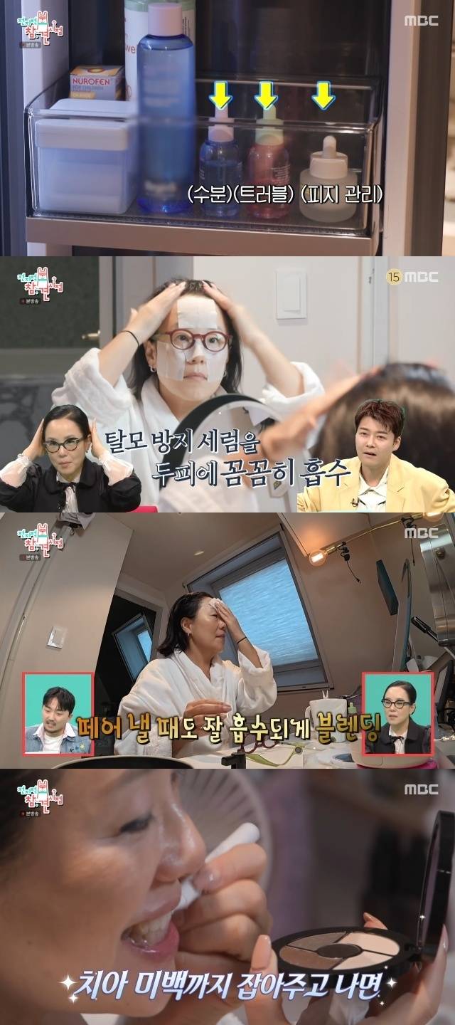 MBC ‘전지적 참견 시점’ 캡처