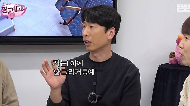 유튜브 ‘핑계고’ 영상 캡천