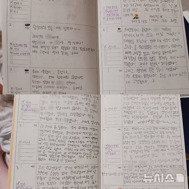 [서울=뉴시스]극단적 선택의 위기를 극복한 유모양이 당시의 심경을 기록했던 다이어리. 2026.04.27. photo@newsis.com