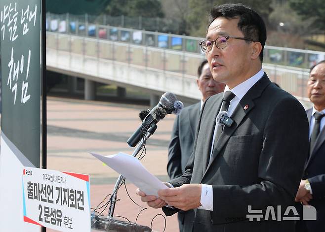 [제주=뉴시스] 양영전 기자 = 국민의힘 문성유 제주지사 후보가 지난 3월26일 오전 제주시 봉개동 제주4·3평화공원에서 6·3 지방선거 제주지사 출마 선언 기자회견을 열고 발언하고 있다. 2026.03.26. 0jeoni@newsis.com