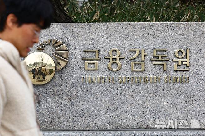 [서울=뉴시스] 황준선 기자 = 11일 서울 여의도 금융감독원. 2026.03.11. hwang@newsis.com
