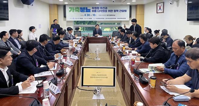 4월30일 국회 의원회관에서 열린 ‘가축분뇨 자원화 촉진과 이용 다각화를 위한 정책 간담회’에서 참석자들이 토론하고 있다.