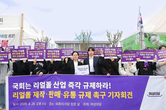 4월28일 여성의당 기자회견. 여성의당 누리집
